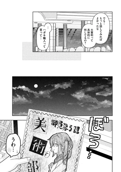 (6/6)

終わりです!
この話は発売中の漫画「妹は知っている」6巻に収録されています。 