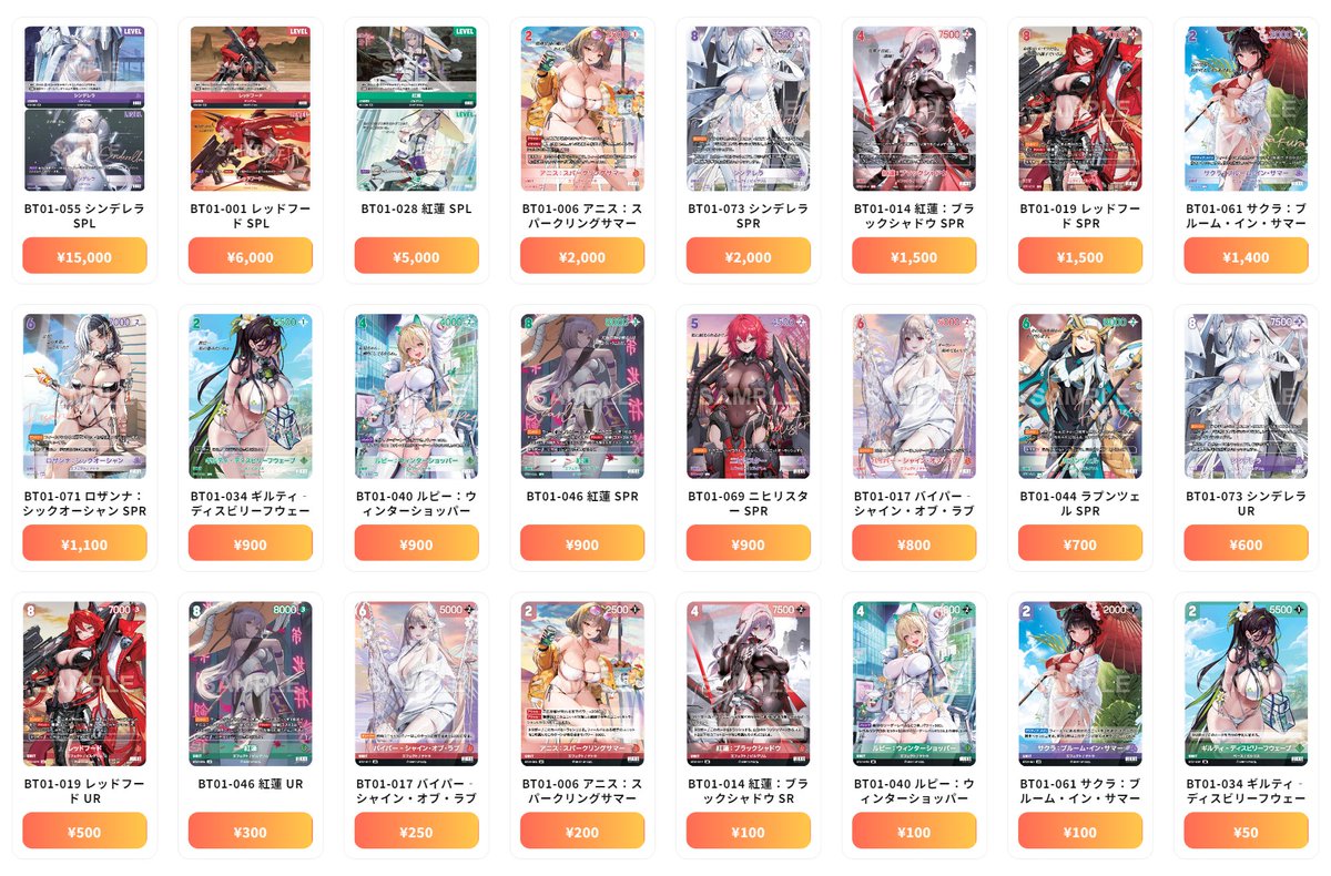 ニベルアリーナ NivelArena 最新買取情報 エンカウンター - BT01-055
