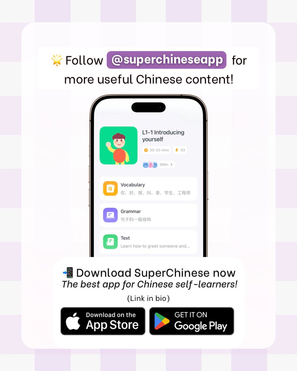 SuperChinese | Chinese Learning App tweet media