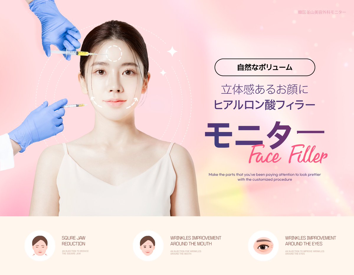 【韓国美容モニター】 株式会社ハンガン tweet media