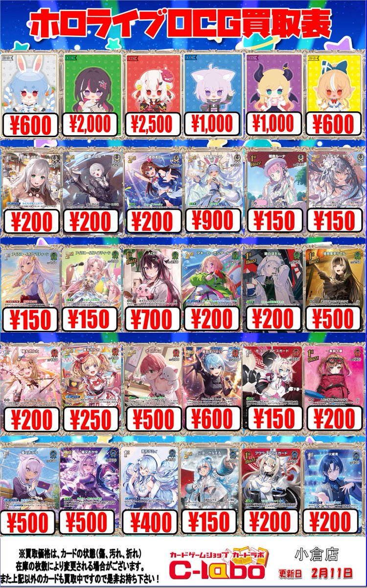 ホロライブOCG 買取情報】 ホロライブOCG 第5弾 ✡エンチャント
