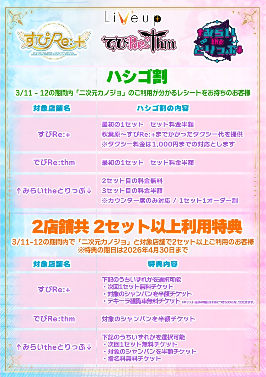 でびRe:thm tweet media