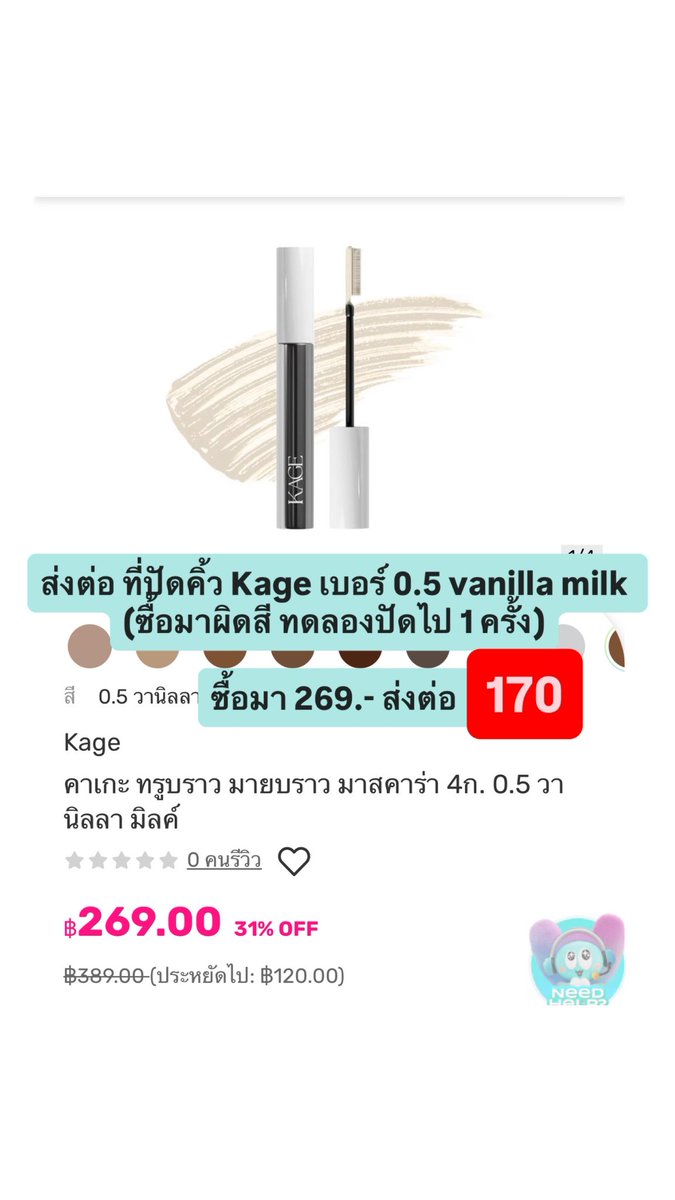 jummungming's tweet photo. ส่งต่อ ที่ปัดคิ้ว KAGE เบอร์ 0.5 ใช้ไป1ครั้งไม่เข้ากับสีผิว ซื้อมาจากหน้าร้านกล่องครบ
✅ 170 รวมส่ง❗️❗️พร้อมส่ง พต. DM
#ส่งต่อเสื้อผ้า #ส่งต่อคสอ #ส่งต่อน้ำหอม #ส่งต่อคสอมือสอง #ส่งต่อสกินแคร์ #ส่งต่อbbia #ส่งต่อdasique #ส่งต่อromand #ส่งต่อkage #ส่งต่อเครื่องสําอาง https://t.co/RUGflE28h1
