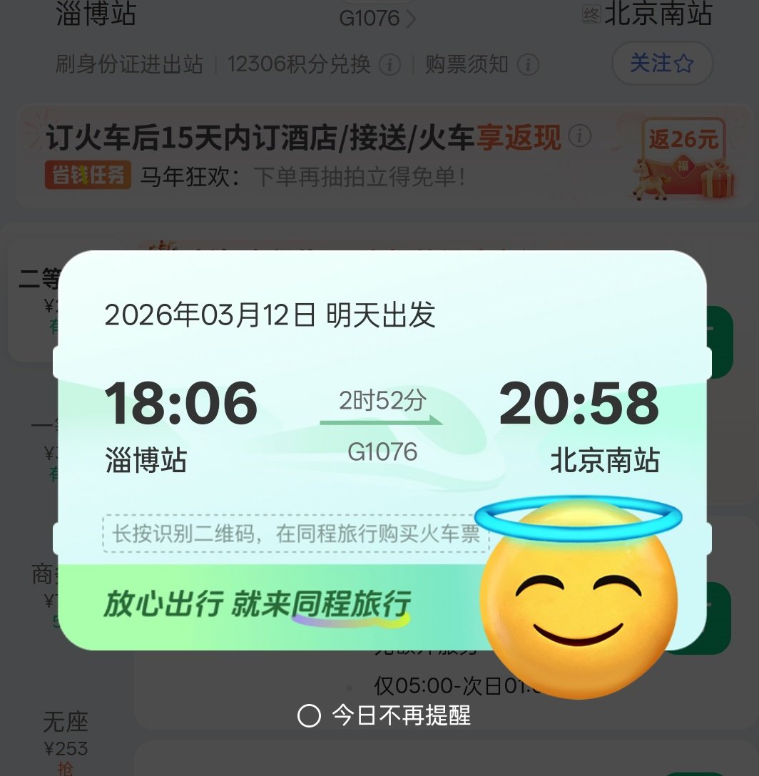 淄博伊依 tweet media