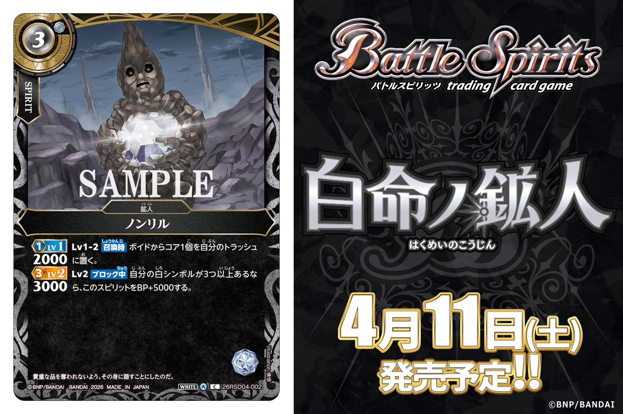 バトスピ　ノンリル　一枚400円 バトルスピリッツ on X: 