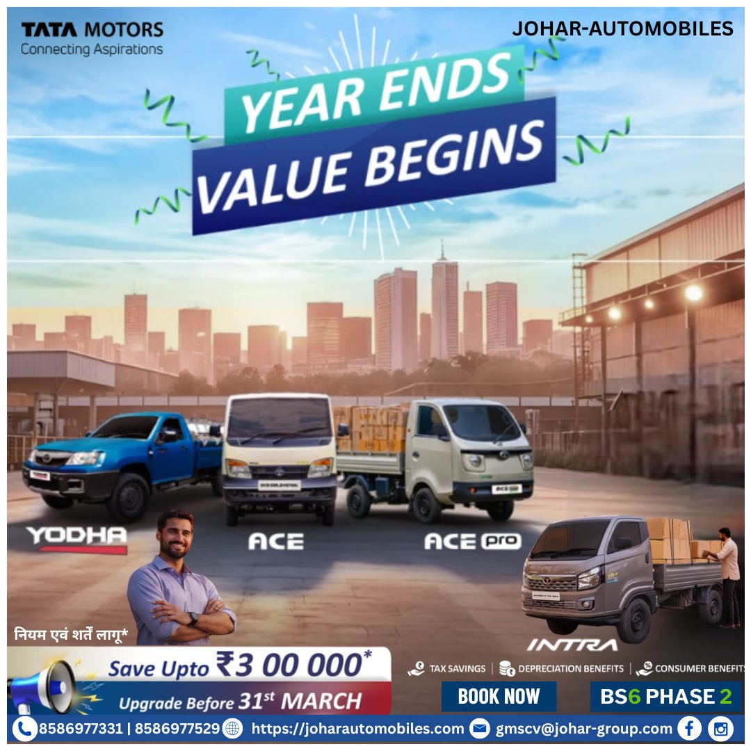 johartatamotors's tweet photo. Tata SCV Range is engineered to be a versatile and economical pickup truck.
अधिक जानकारी और गाड़ी बुक करने के लिए तुरंत संपर्क कीजिए जौहर ऑटोमोबाइल्स -:📞 +918586977331
#joharautomobiles #DeshKeTrucks #TataMotors #ConnectingAspirations #TataIntra #TataAce #TataYodha #TataAcepro https://t.co/XtWUEMxQgb