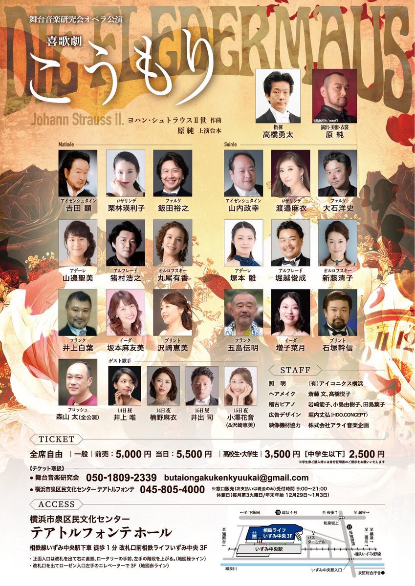 Jun811_Doragon's tweet photo. 通し稽古を経て今回の「こうもり 」の全貌が明らかに。愛すべき素敵なキャスト達。一緒に舞台を創造出来て幸せです。その時間もあと残り僅か。耽美的な視覚と共にドラマが凝縮された唯一無二のエネルギッシュな喜歌劇をどうぞお楽しみください。

https://t.co/7k15hwQoPF https://t.co/QIecCbGYRT