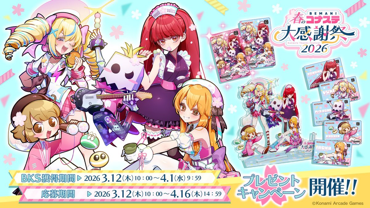 BEMANI Fan Site tweet media