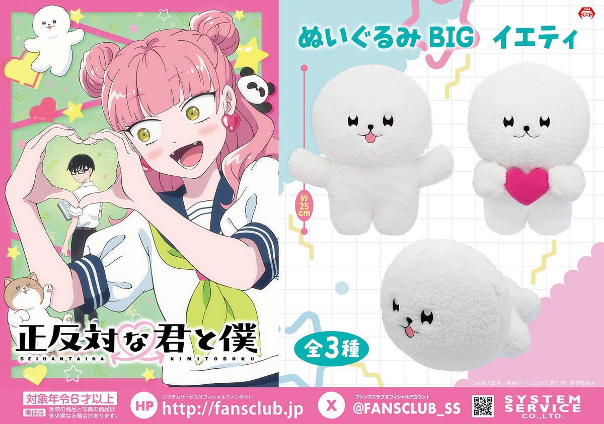 システムサービス公式 tweet media