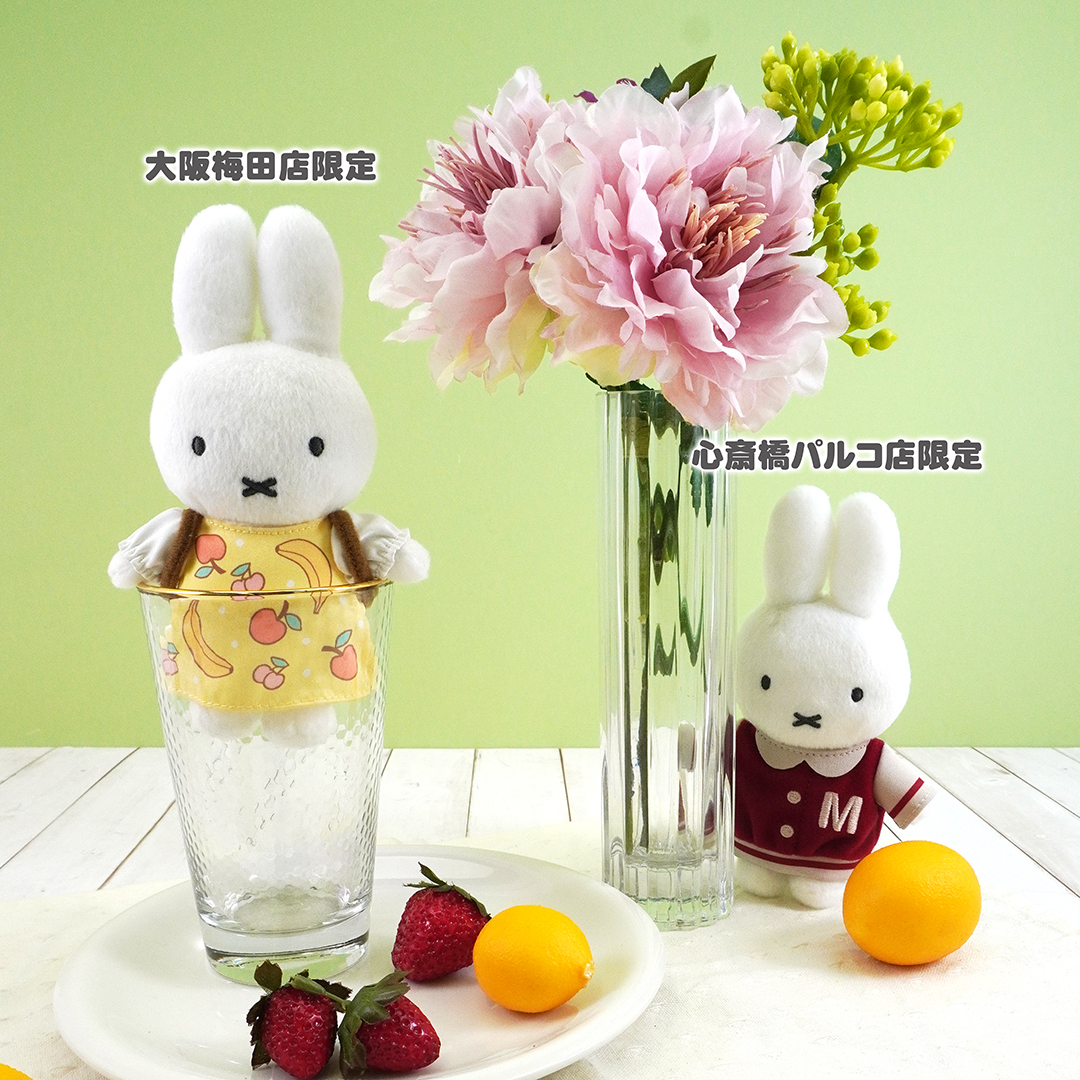 ○3月14日（土）miffy style限定発売！○ 明日は限定新商品の発売日