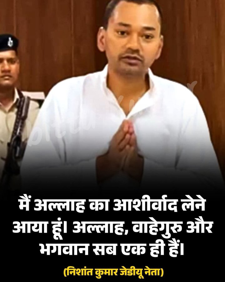 अब समझ में आया कि नीतीश कुमार जी इसको क्यों छुपा के रखते थे