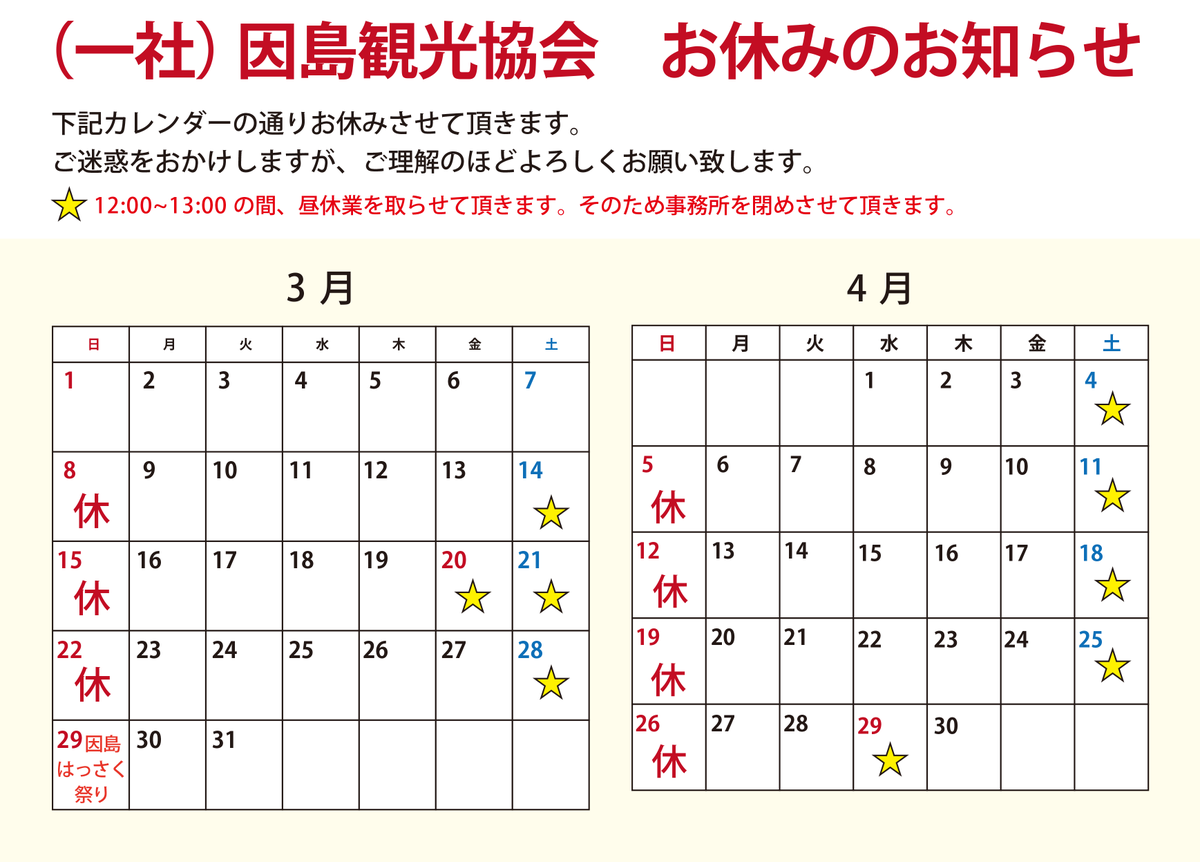因島観光協会 tweet media