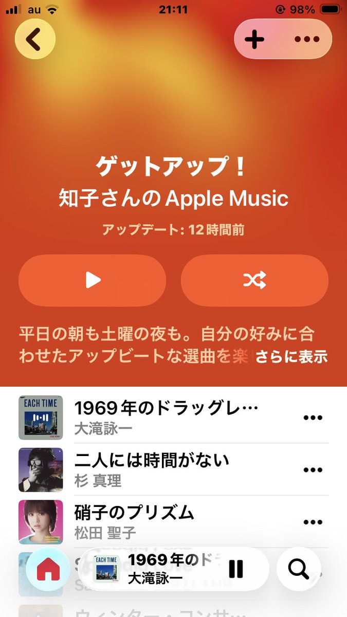 amidehui_tomoko's tweet photo. たまたま出てきた大滝詠一さんの懐かしい曲。
こないだ「松本隆と風街さんぽ」を読んで、この歌にまつわるエピソードを初めて知った。
EACH TIMEを聴いていた中学生の頃は、はっぴいえんどの存在すらまだ知らなかったなぁ。
#1969年のドラッグレース
#EACHTIME
#大滝詠一
#松本隆
#はっぴいえんど https://t.co/6ILgbT2Xlg
