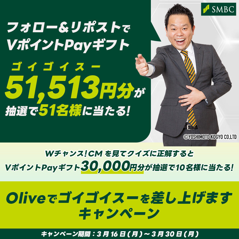 三井住友銀行 公式(ミドすけ) tweet media