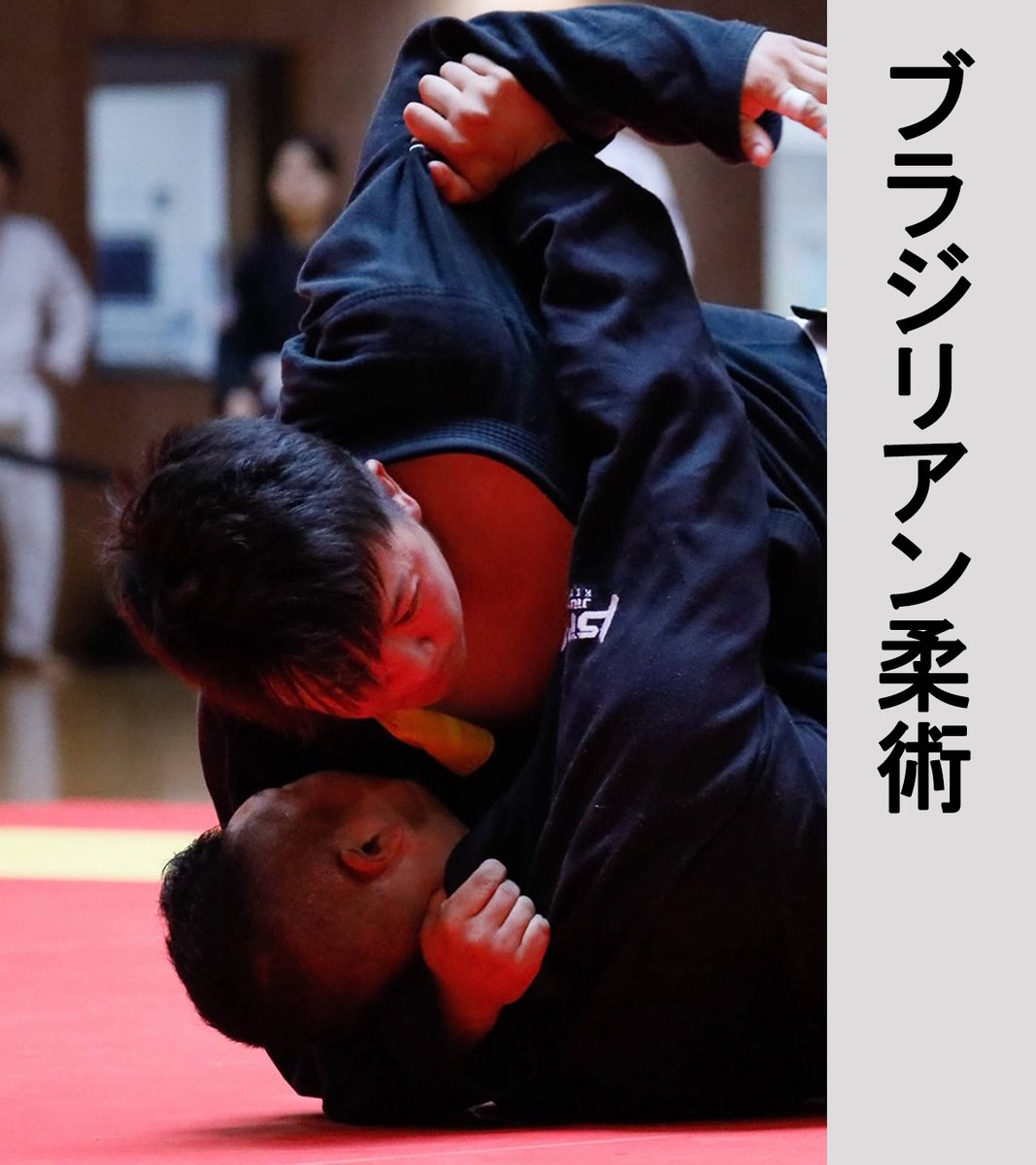 ＃中央即応連隊 の隊員は、第８０回国民スポーツ大会冬季大会のクロスカントリー種目やブラジリアン柔術世界大会など部外のスポーツ大会に積極的に参加しており、隊員個人が常日頃から磨いた技術を発揮するとともに選手同士の友情を深めています。
#国体　#SJJIFWORD