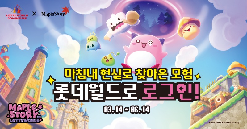 happylotteworld's tweet photo. 마침내 현실로 찾아온 모험
 
🍁메이플스토리 in 롯데월드🍁
26. 03. 14 ~ 26. 06. 14
 
2026년 봄, 게임 속 세상이 눈 앞에 펼쳐집니다
지금 롯데월드로 로그인하세요!