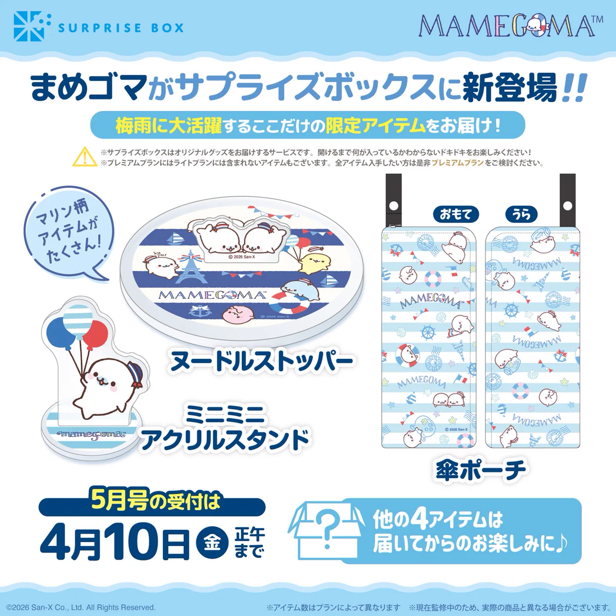 SB】-サプライズボックス- 何が入っているかはお楽しみ！ on X