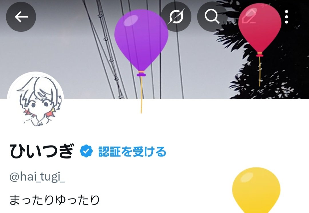 ひいつぎ tweet media