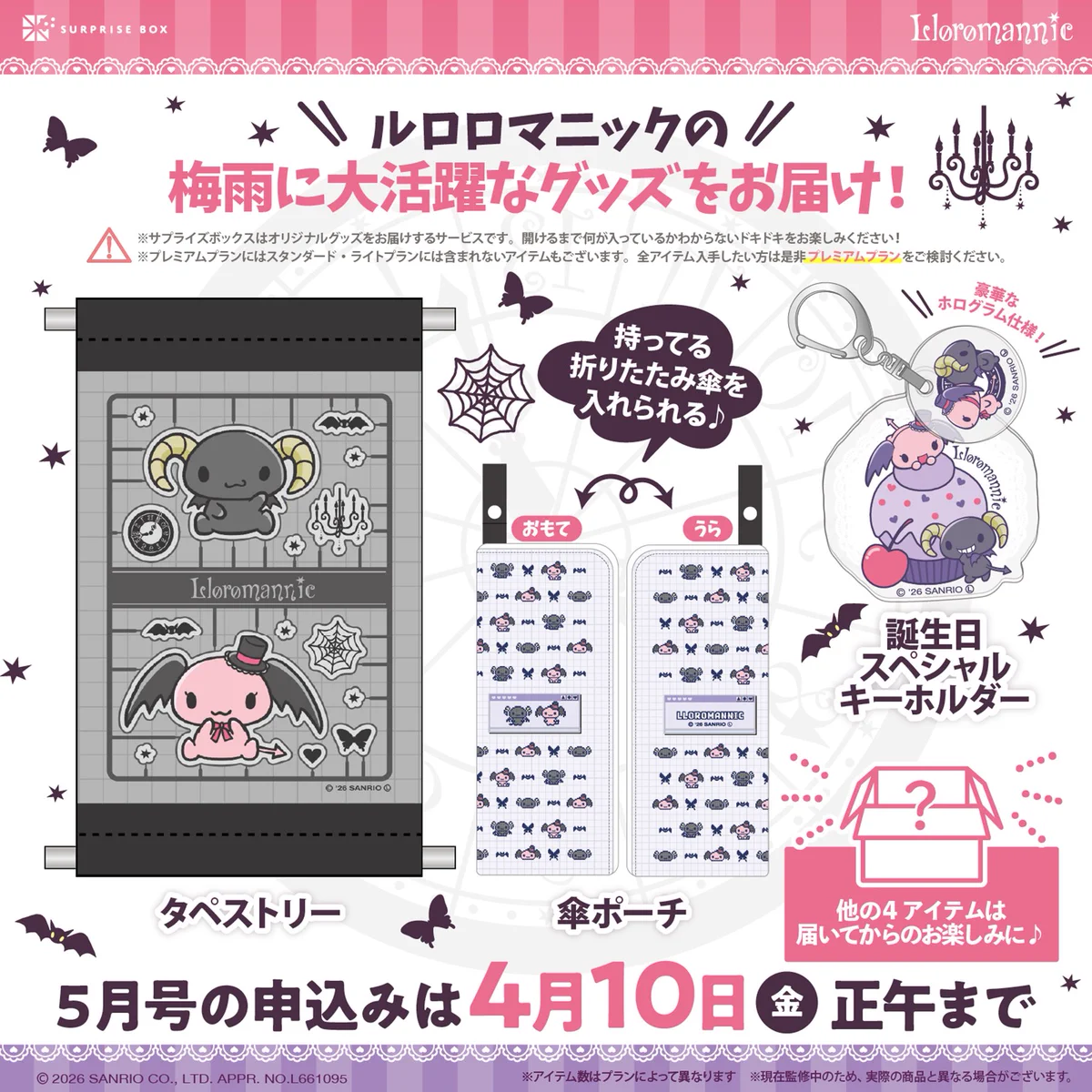SB】-サプライズボックス- 何が入っているかはお楽しみ！ on X: 