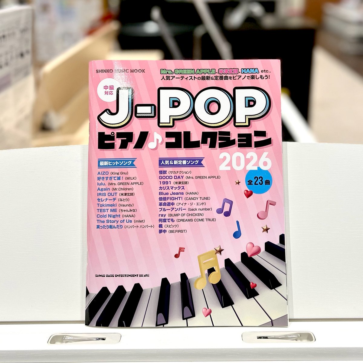 【楽譜】
最新曲・人気・新定番曲のJ-POPをたっぷり楽しめる中級ピアニスト向けムック、最新版が新登場！人気アーティストの曲をたっぷり楽しめます✨
#最新曲 #人気・新定番曲 #ピアノ