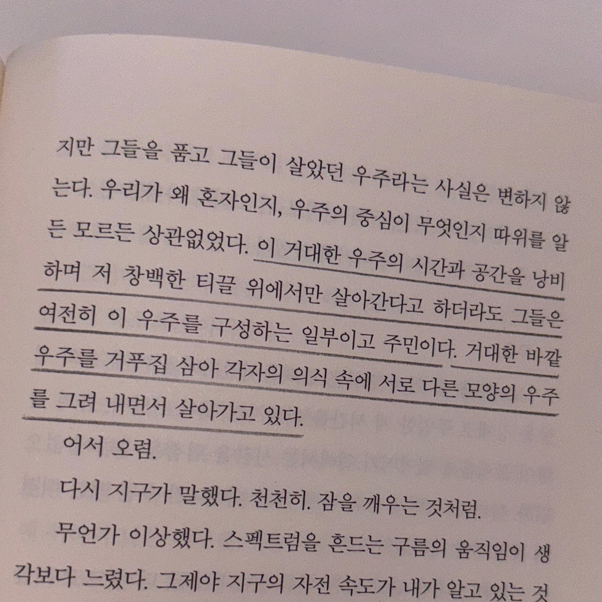 참이 tweet media