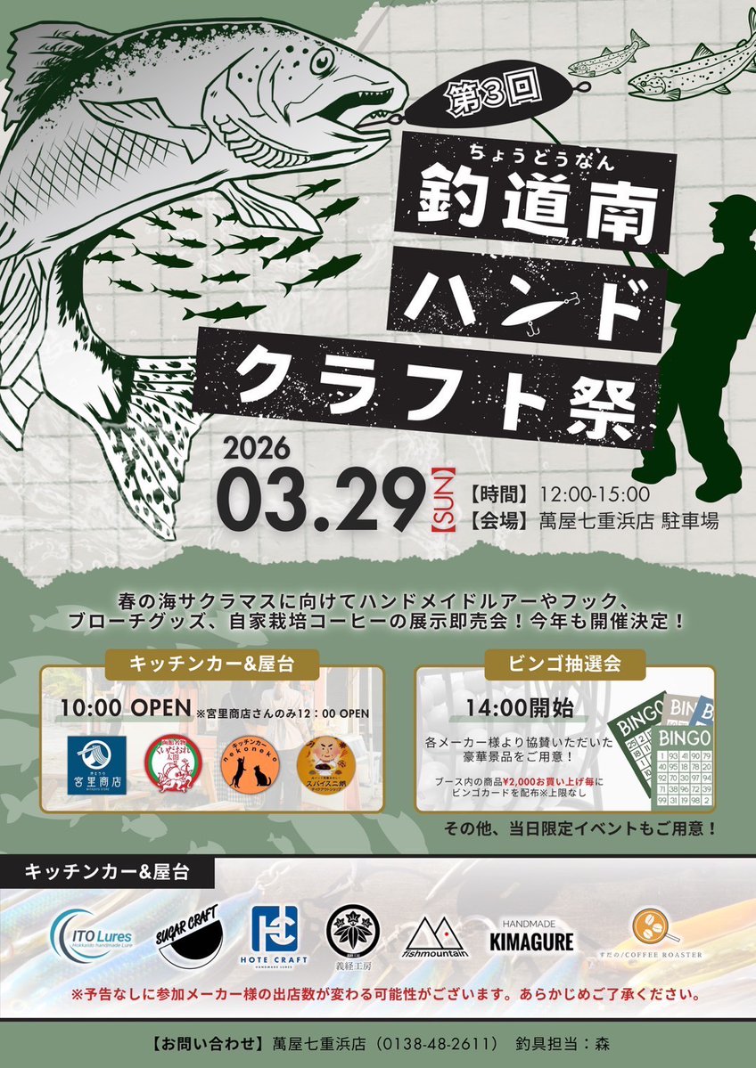 スパイス二朗です🚚💨
今日は久しぶりに入れた
スーパーアークス日吉店からのキッチンカー営業です
こちらはキッチンカーに人気のスポットで、二朗がなかなか入れない難関スポットです☝️
久しぶりなので常連さんに喜んで貰えるよう、沢山のカレーを持さんしました
今日も1日宜しくお願い致します
二朗