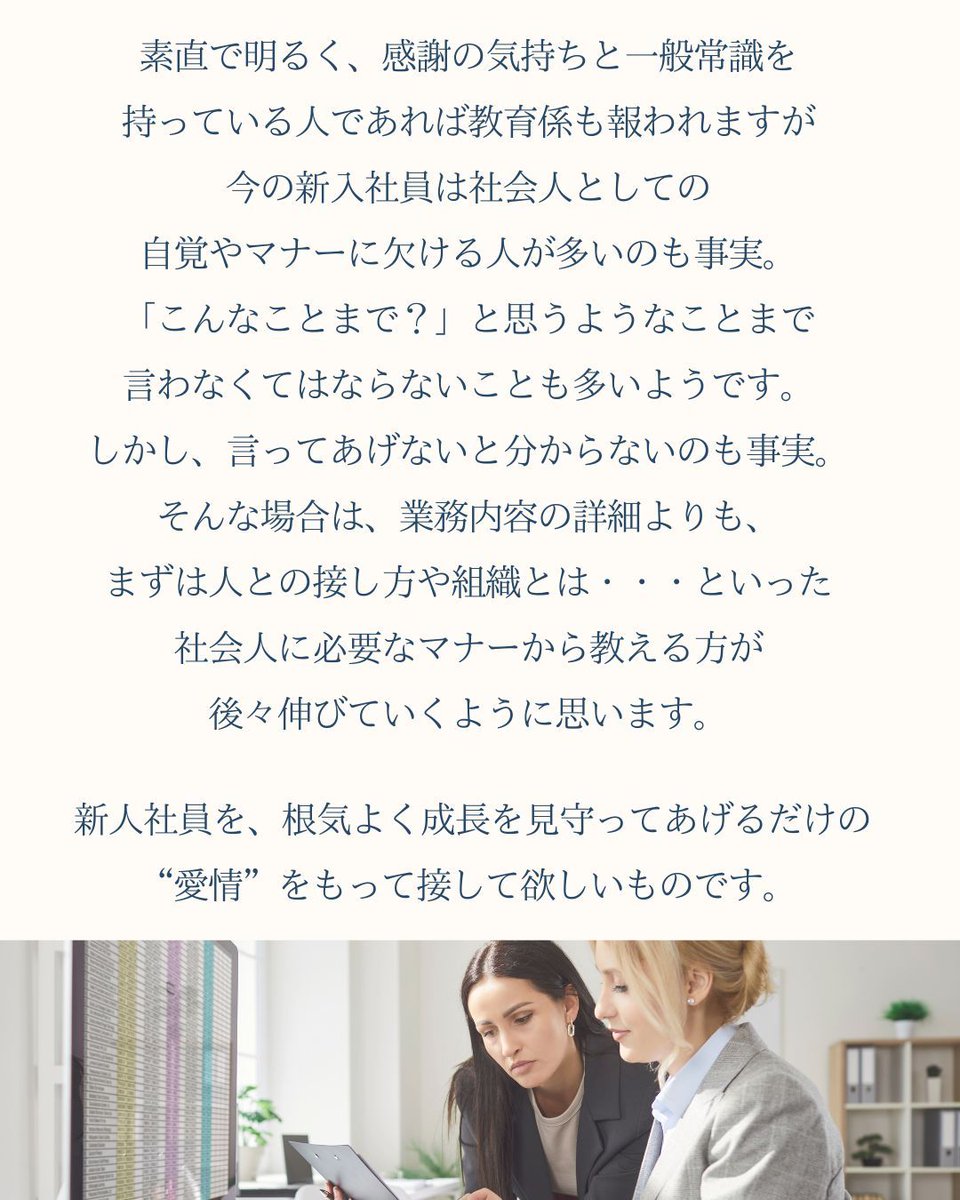 日本マナー・プロトコール協会（マナプロ） tweet media