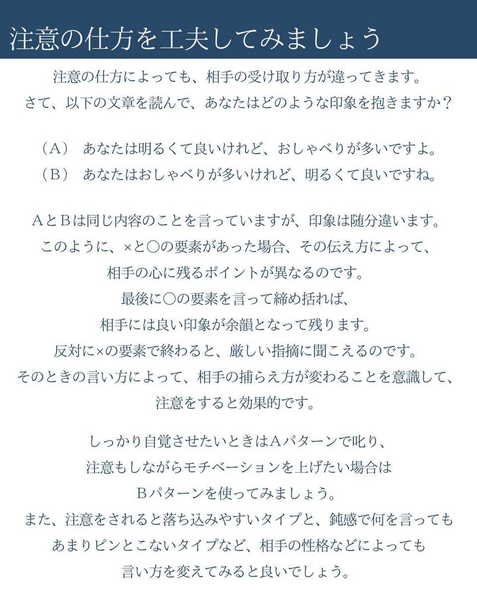 日本マナー・プロトコール協会（マナプロ） tweet media
