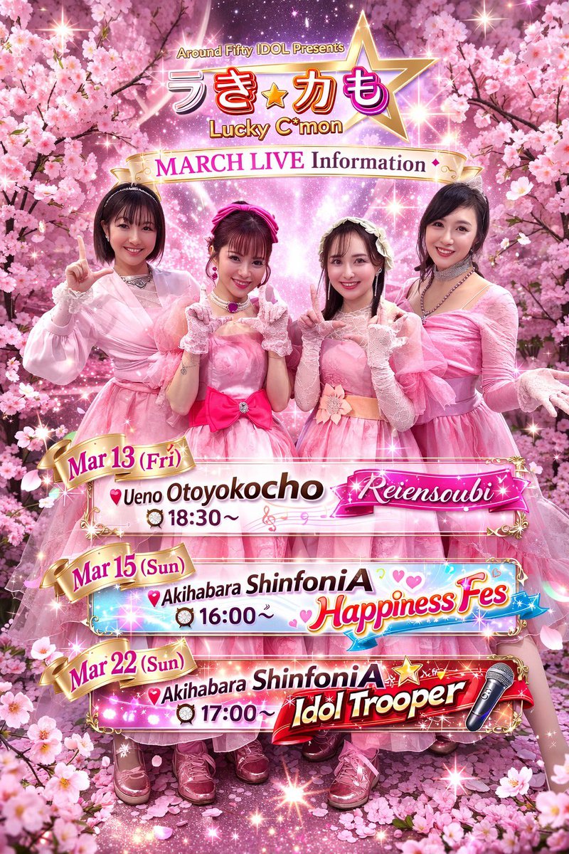 きょーこ【ラき☆カも】Lucky C'mon tweet media