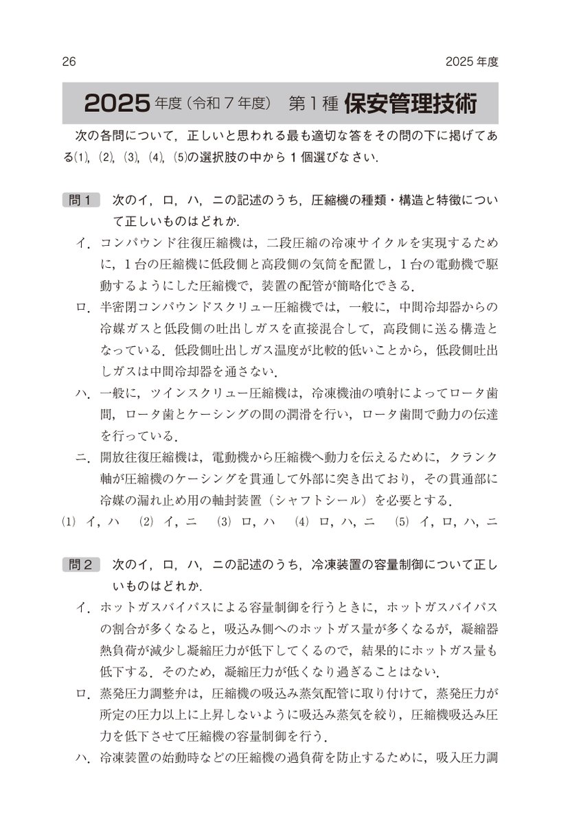 電気書院 tweet media