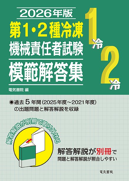 電気書院 tweet media