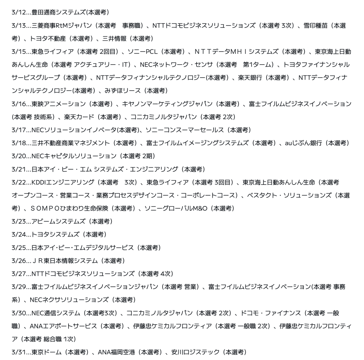 syukatsurisu's tweet photo. 大幅更新
【最新版：大手グループ会社締切まとめ】

大手グループ会社、子会社志望の方はぜひ参考にしてください！
3月締切かなり多いですね。大手子会社志望の方は、勝負所です。

↓大手グループ会社志望は絶対登録した方がいいです

大手グループ会社狙いであれば「ABABA」に登録しましょう。
「ABABA」は「最終面接まで行った記録（最終面接の案内メールなど）」を登録すると大手、大手子会社からスカウトが来るサービスです。

最終面接まで行ったことがある就活生は今すぐ登録しよう！

↓ABABA登録はこちら（無料）
https://t.co/8OhSV03KIU

#pr