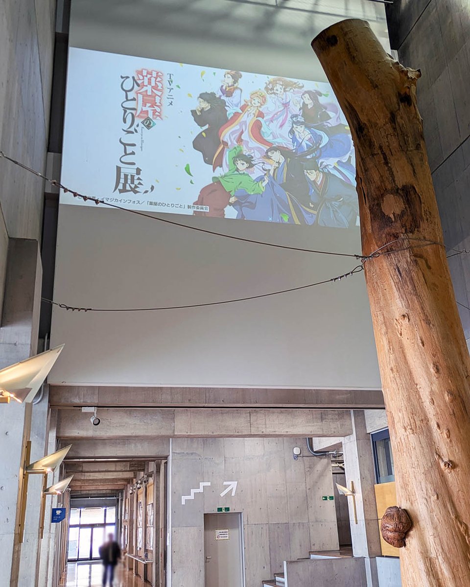 tuadnyushiblog's tweet photo. ＼TVアニメ『薬屋のひとりごと』展／
本日3/11から本学で開催💁

3/14（土）・19（木）は休館となりますので、お間違いのないようご来場ください🖼️
詳しくはこちら👇
https://t.co/eE2GmThmzk https://t.co/Y8YRnSAWQ4