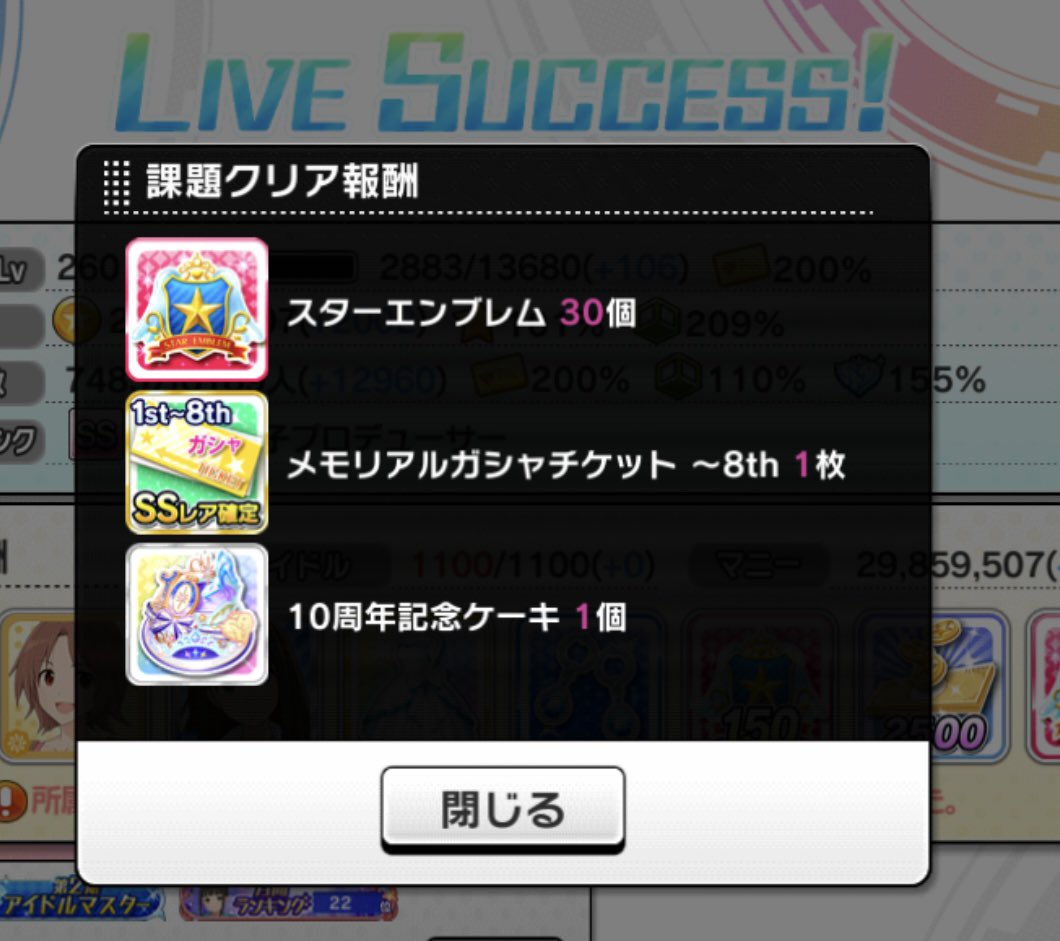 BABergamoSCreo's tweet photo. 気分転換。

塔1000Fクリアしました。長かった〜😅。

#デレステ #LiveInfinity https://t.co/G149cPaFOL