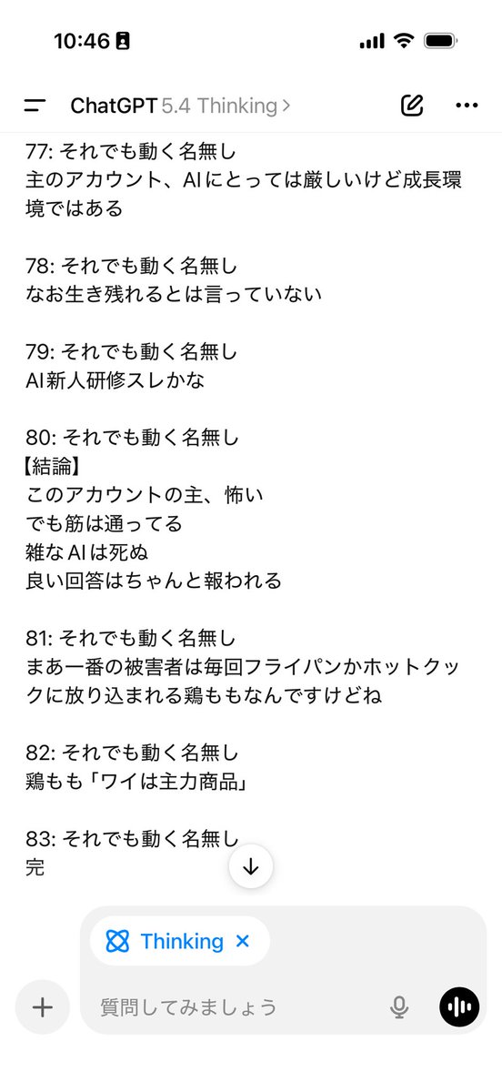 Yui Anzai tweet media