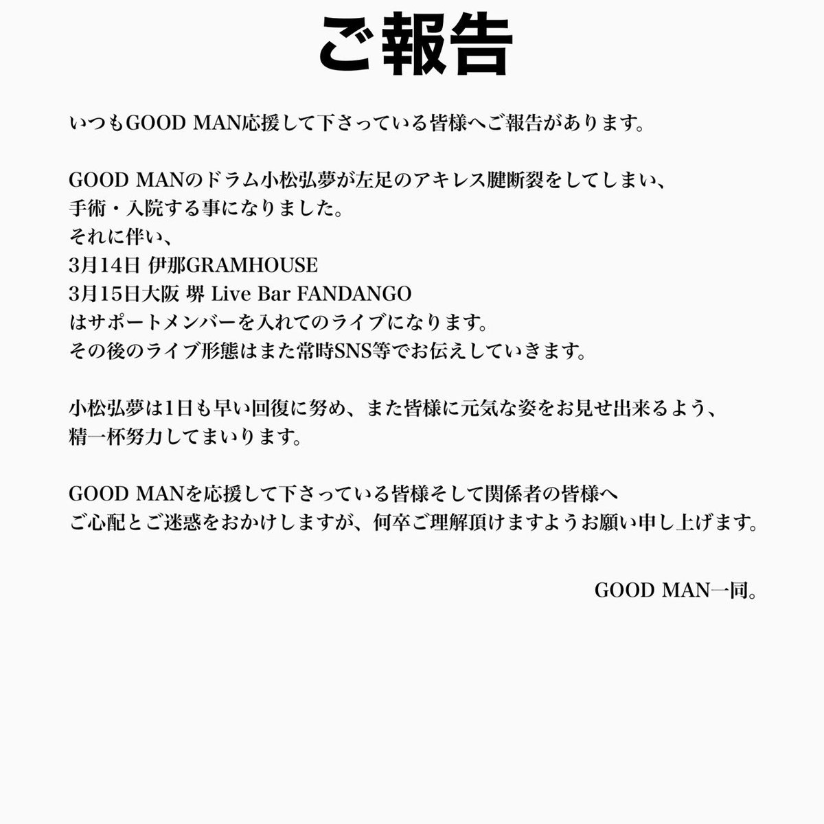 GOOD MAN tweet media