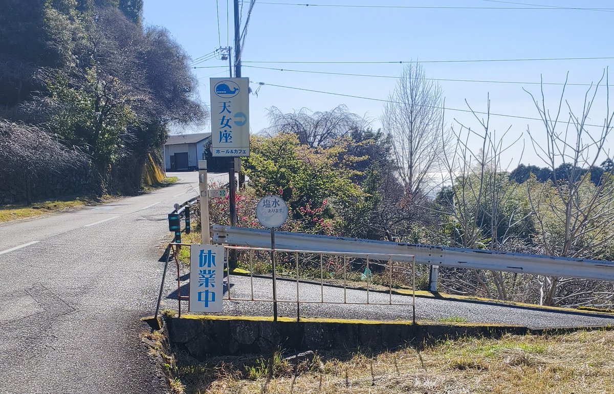 OYYB3939's tweet photo. 凪あすの聖地に参上 https://t.co/YnryY6LoH1