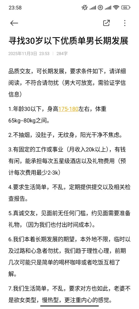 029西安夫妻皮皮虾 tweet media