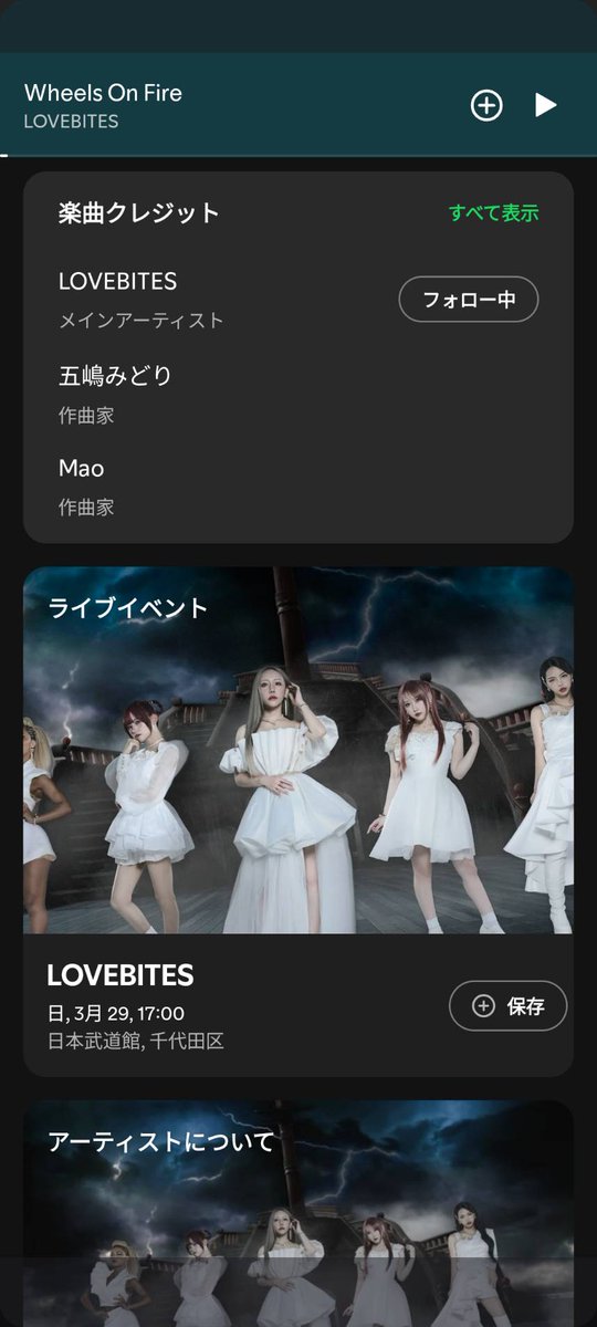 rassii0129's tweet photo. 前にポストしたんですが、Spotifyによれば、lovebitesの曲をあの著名なヴァイオリニストが書いているとはwww
WheelOnFireも💦
#lovebites
#Midori
#五嶋みどり
#WheelsOnFire https://t.co/b8iqhm8W5S