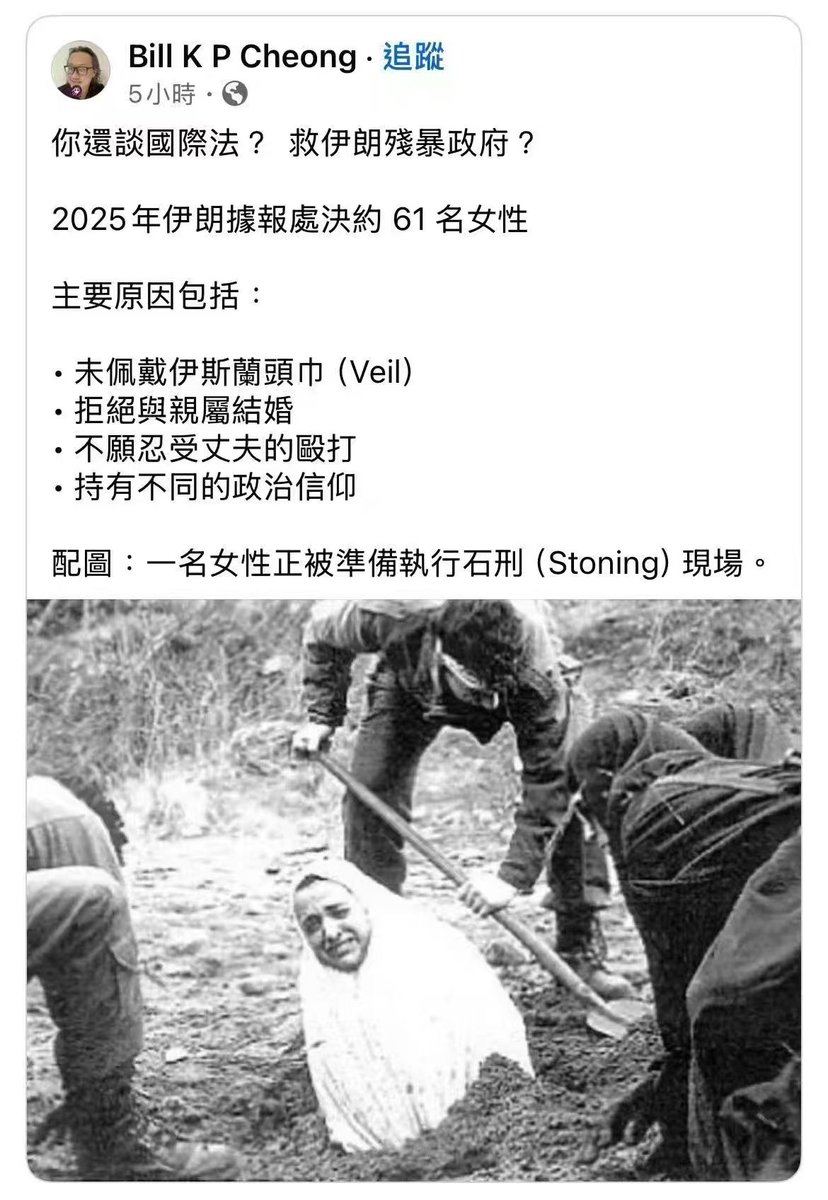 我没有听说中共向伊朗呼吁禁止对女性进行石刑，却一再听说中共呼吁禁止对他国领导人进行斩首。