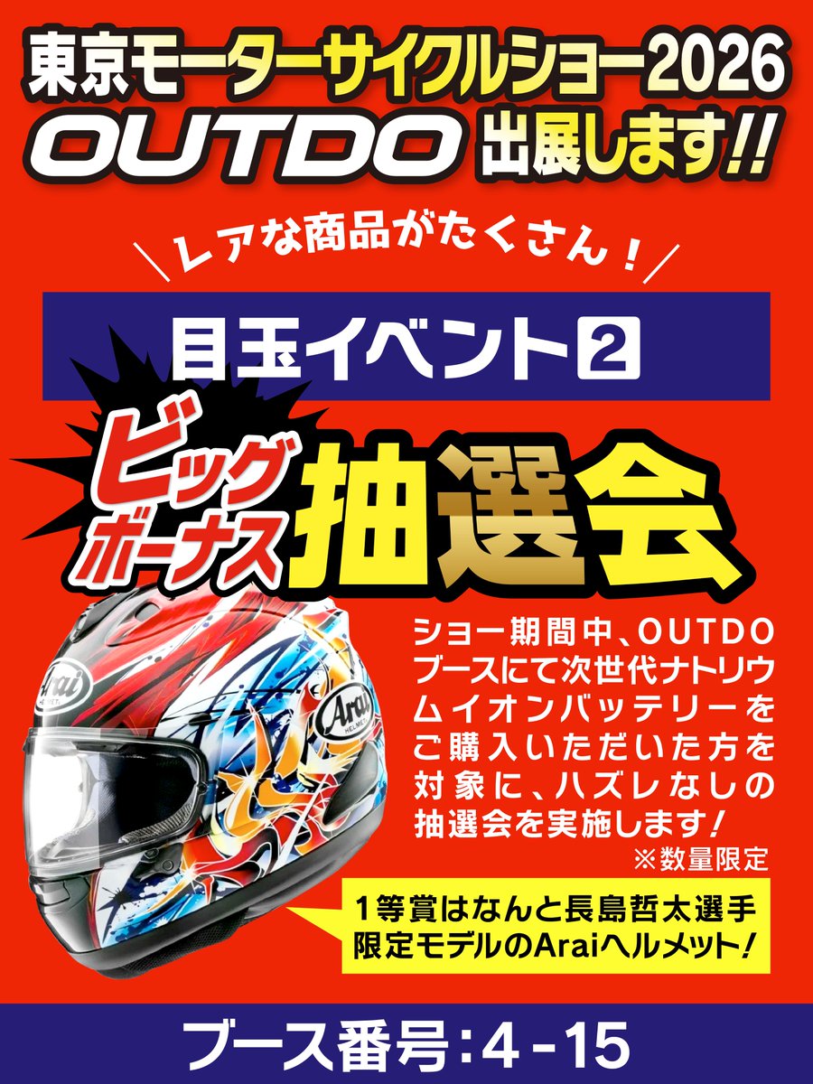 OUTDO JAPAN tweet media