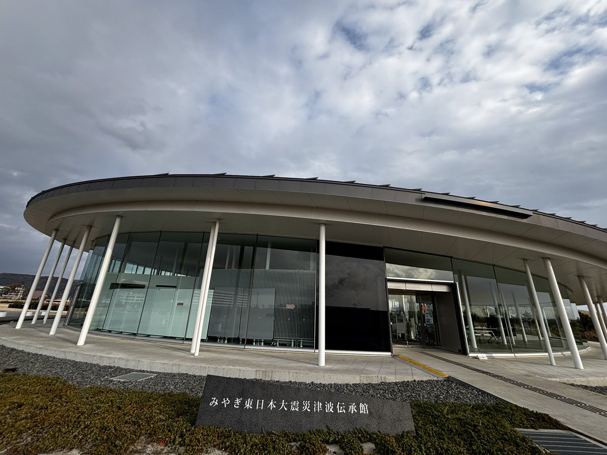 東日本大地震の日
落乱展で石巻に行った際、その被害を今に伝える門脇小学校や津波伝承館にも行きました
写真からも伝わるその威力と恐ろしさ
学ぶことは防災につながると思います
これからも学び、考え続けたいですね
午後に黙祷を捧げます
