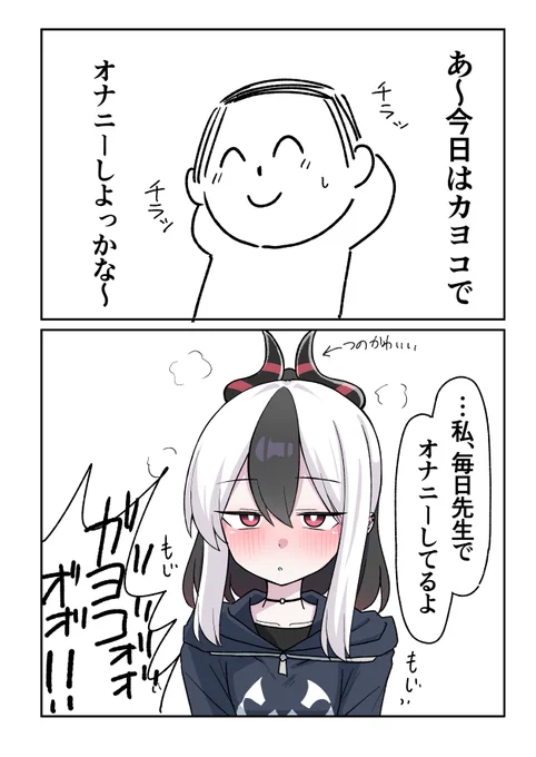 カヨコ 