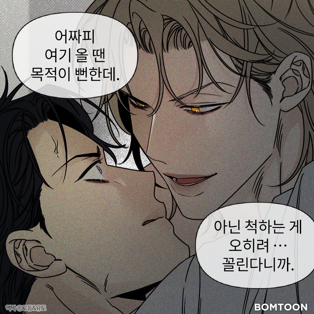 봄툰_작품추천봇 tweet media