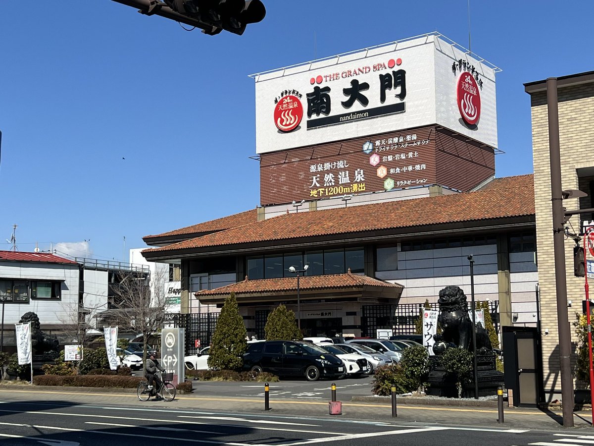 kanaria1128's tweet photo. 宇都宮！
今日の目的は餃子ではなく
前回来た時にも来たスーパー銭湯です！ https://t.co/eyTNUB2V4d
