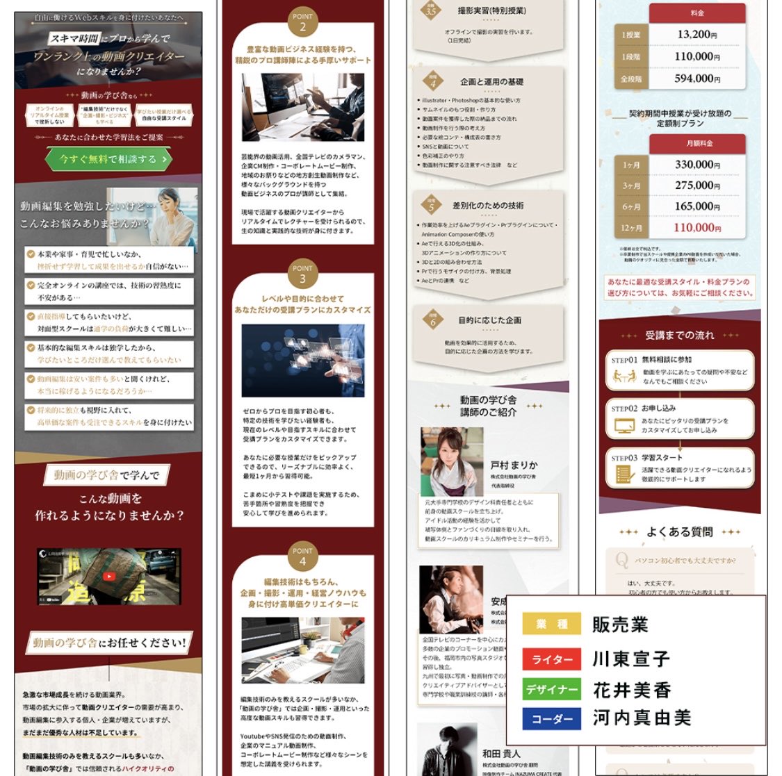 デジトリ【LP制作の無料マッチングコミュニティ】 tweet media