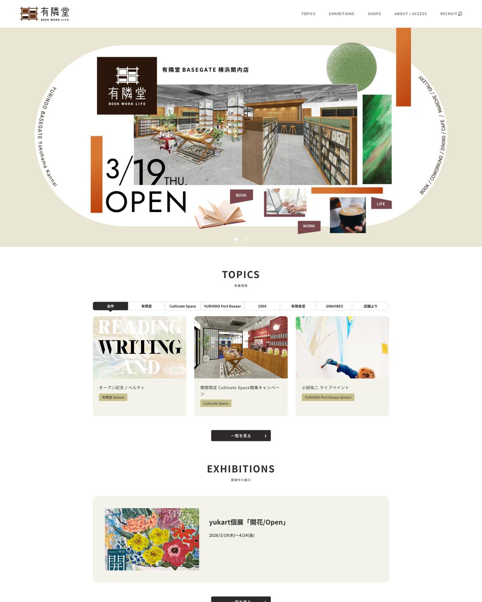 有隣堂【公式】 tweet media