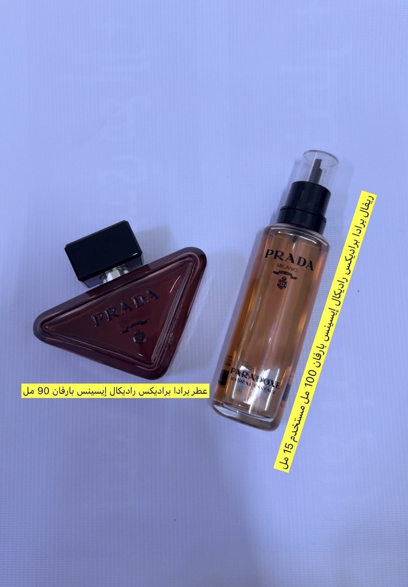 parfume014's tweet photo. #رابطة_عشاق_العطور 
#عطور_للبيع 
-
1- العطر / برادا براديكس راديكال إيسينس بارفان 90 مل
-
2- هذا المنتج هو عبوة إعادة تعبئة لعطر برادا بارادوكس 100 مل (Prada Paradoxe) النسائي
-
المصدر / ثقه
سعر العطرين  /550 ريال  
الشحن / شامل توصيل https://t.co/xJ86URUoJB