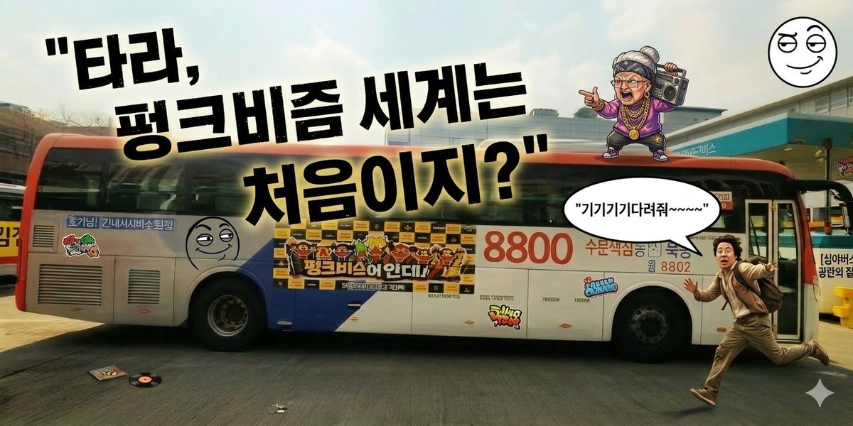 WOW!!! I PUNKVISM tweet media