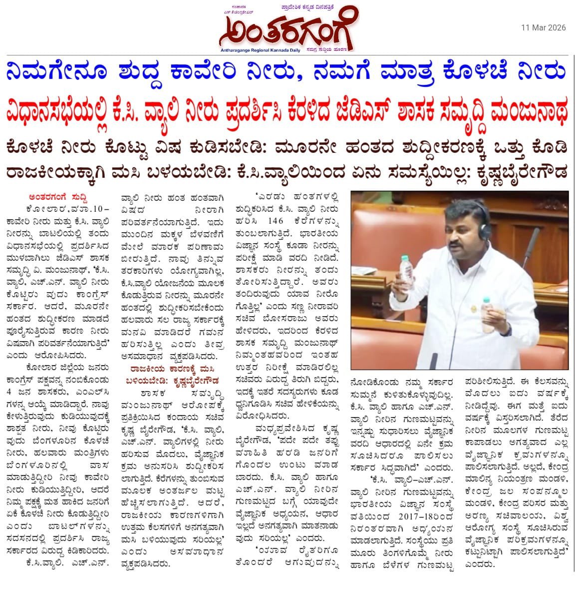 ಸಮೃದ್ಧಿ ಮಂಜುನಾಥ್ | Samruddhi Manjunath tweet media